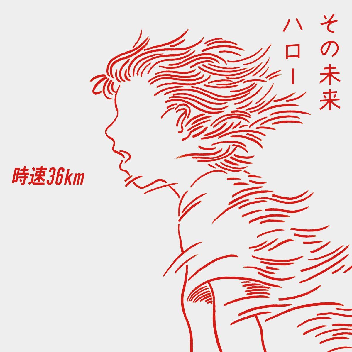 36km/h — Future / Hello